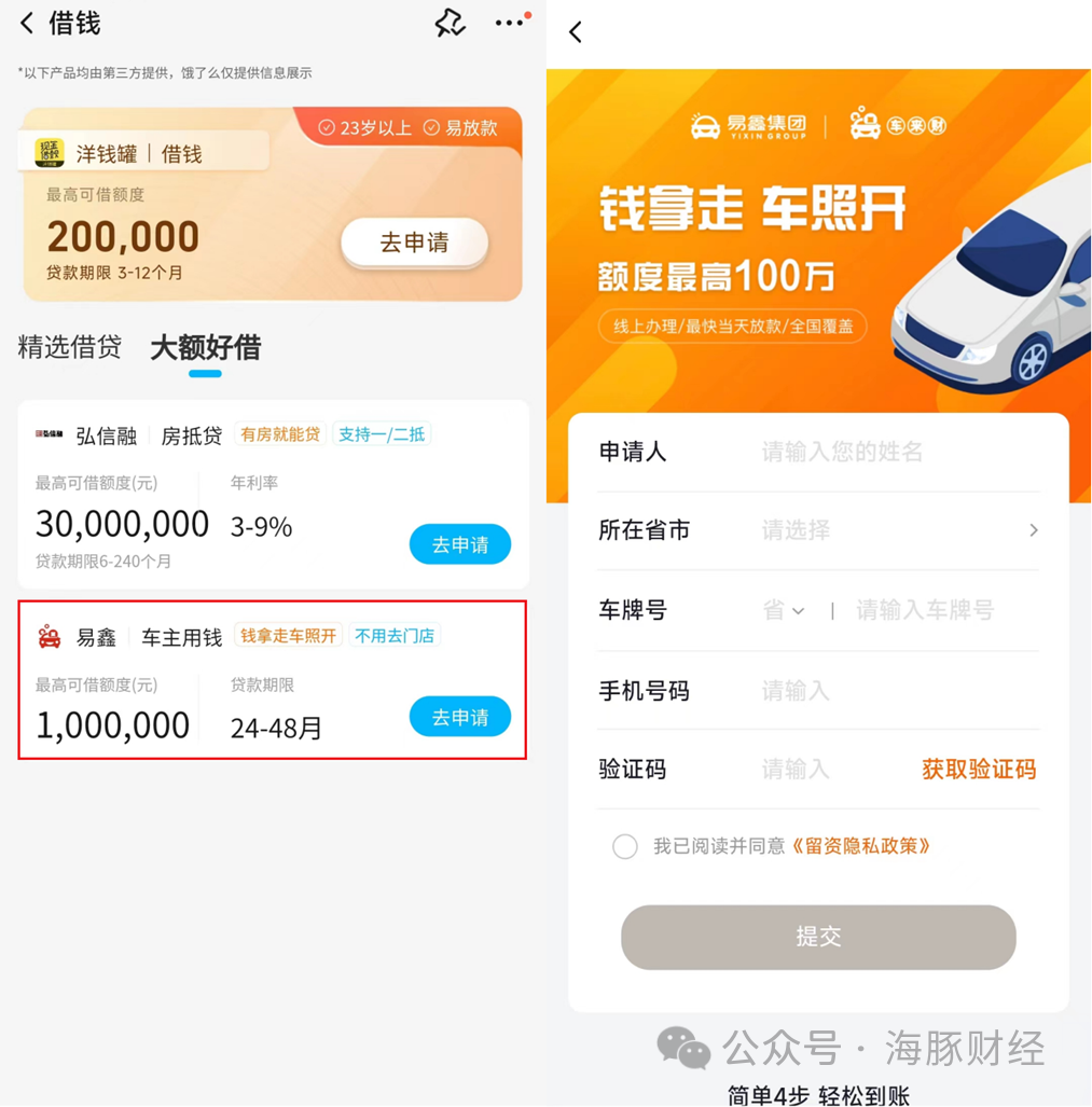 百信銀行車抵貸(百信車貸客服電話是多少)？ (http://www.ox-shoes.com/) 知識問答 第7張
