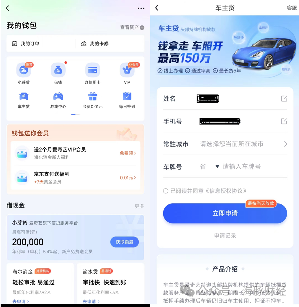 百信銀行車抵貸(百信車貸客服電話是多少)？ (http://www.ox-shoes.com/) 知識問答 第8張