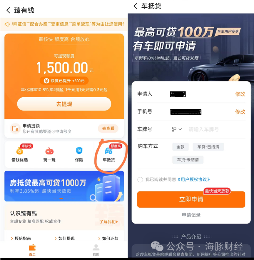 百信銀行車抵貸(百信車貸客服電話是多少)？ (http://www.ox-shoes.com/) 知識問答 第9張