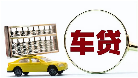 招商銀行車抵貸(招商銀行抵押車貸)？ (http://www.ox-shoes.com/) 知識(shí)問答 第1張