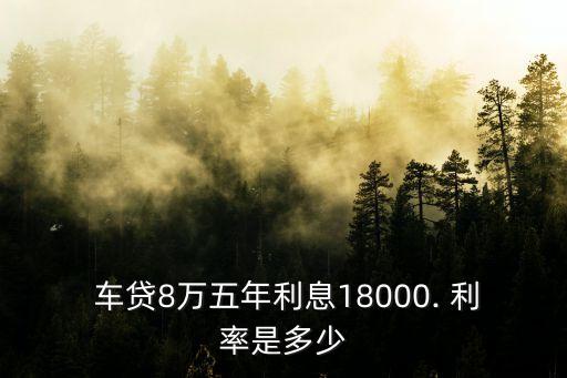 車抵貸哪家銀行利息低(低利息抵押貸款)？ (http://www.ox-shoes.com/) 知識問答 第3張