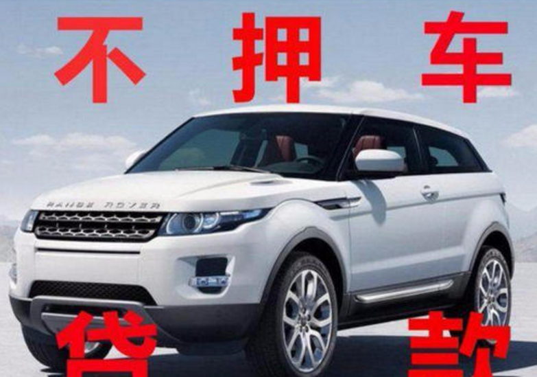 車抵貸上不上征信(抵押車貸款上不上征信)？ (http://www.ox-shoes.com/) 知識問答 第3張