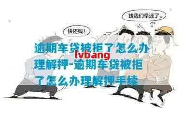 按揭車抵押貸款需要什么手續(貸款抵押車子需要什么)？ (http://www.ox-shoes.com/) 知識問答 第2張