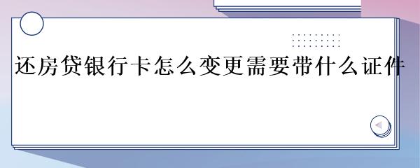 抵押車本貸款(抵押車證貸款以后會(huì)有什么影響)？ (http://www.ox-shoes.com/) 知識(shí)問(wèn)答 第15張