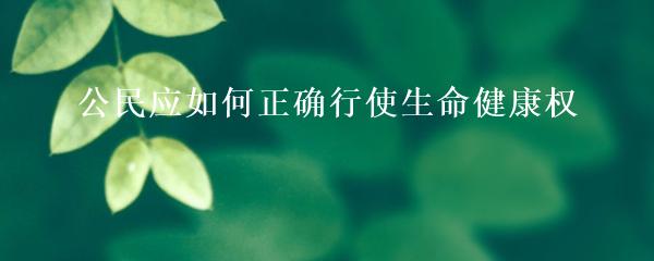 抵押車本貸款(抵押車證貸款以后會(huì)有什么影響)？ (http://www.ox-shoes.com/) 知識(shí)問(wèn)答 第19張