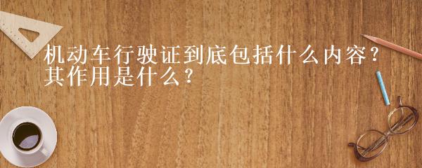 抵押車本貸款(抵押車證貸款以后會(huì)有什么影響)？ (http://www.ox-shoes.com/) 知識(shí)問(wèn)答 第3張