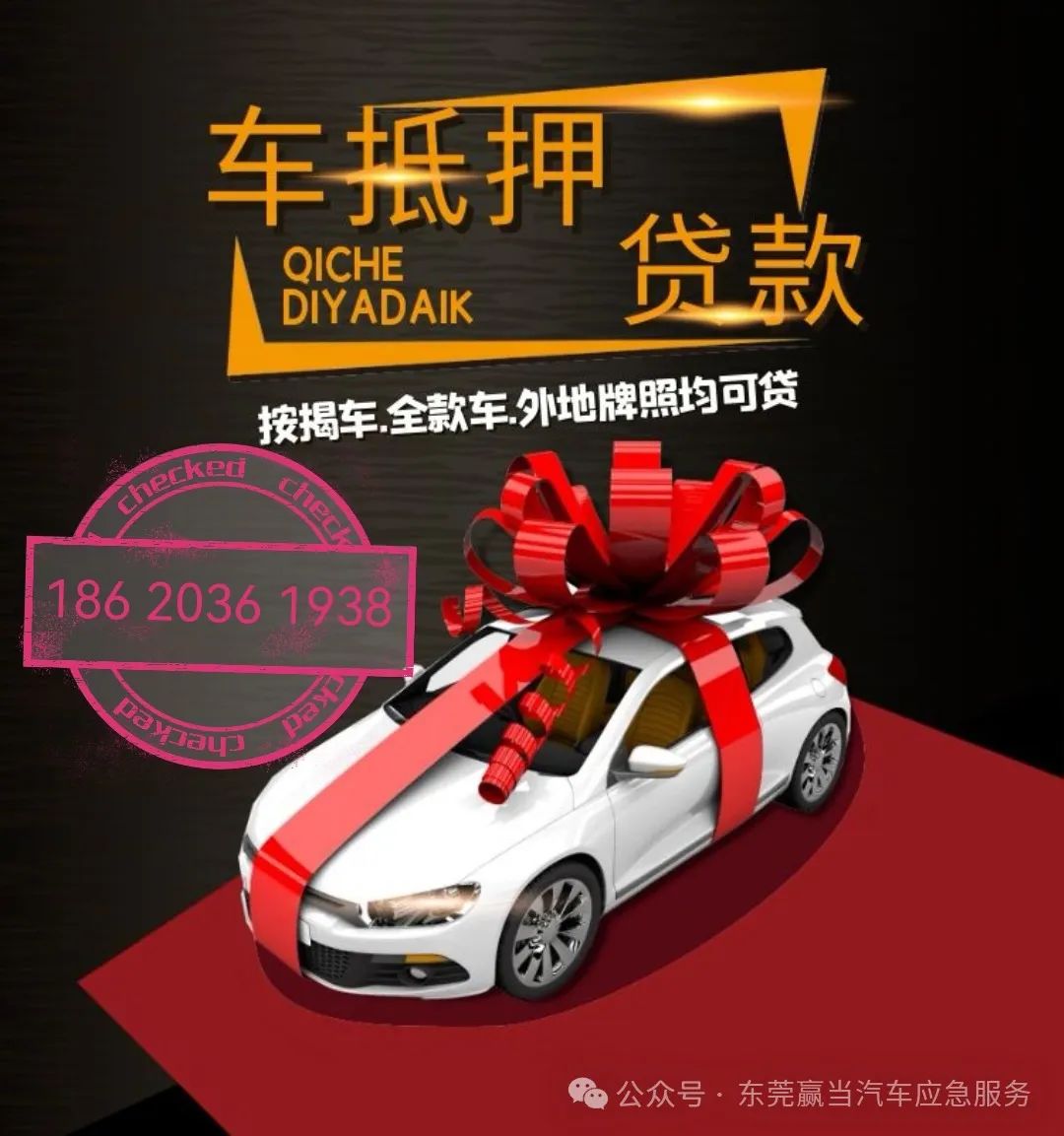 車抵押可以貸多少錢(抵押車貸款可以買房嗎)？ (http://www.ox-shoes.com/) 知識問答 第1張