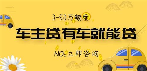 哪個銀行能用車抵押辦貸款(抵押貸款可以用車嗎)？ (http://www.ox-shoes.com/) 知識問答 第2張
