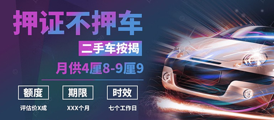 非本人車抵押貸款(抵押貸款車可以過戶嗎)？ (http://www.ox-shoes.com/) 知識(shí)問答 第1張