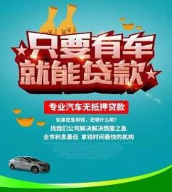 附近車輛抵押貸款公司(正規的抵押車貸款公司)？ (http://www.ox-shoes.com/) 知識問答 第6張