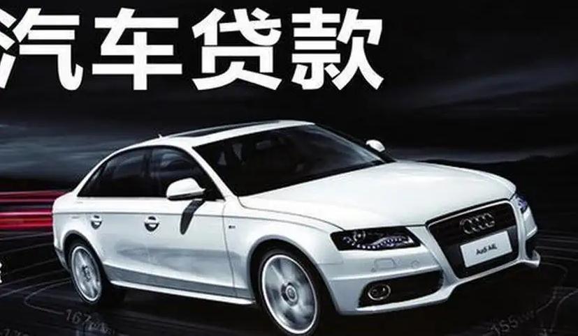 附近車抵押貸款的公司(汽車抵押貸款公司)？ (http://www.ox-shoes.com/) 知識問答 第1張