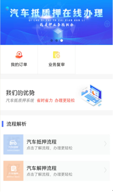 車輛抵押貸款在哪里辦(抵押貸款車需要什么手續)？ (http://www.ox-shoes.com/) 知識問答 第3張