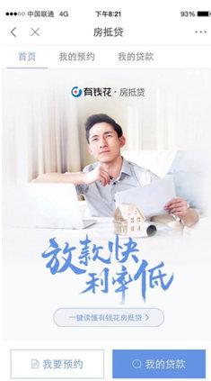 蘇州全款房抵押貸款(蘇州買房抵押貸款)？ (http://www.ox-shoes.com/) 知識問答 第1張