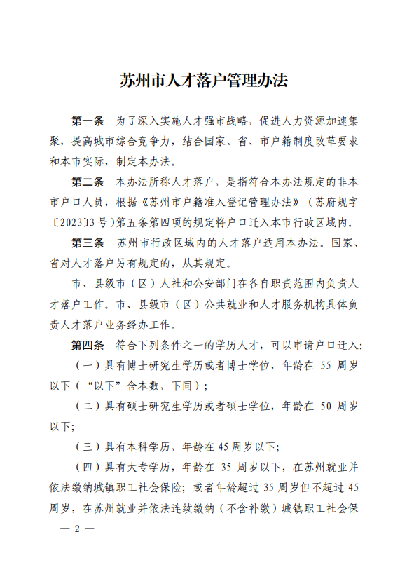 蘇州姑蘇區房產抵押貸款(抵押房產蘇州貸款姑蘇區能辦嗎)？ (http://www.ox-shoes.com/) 知識問答 第9張