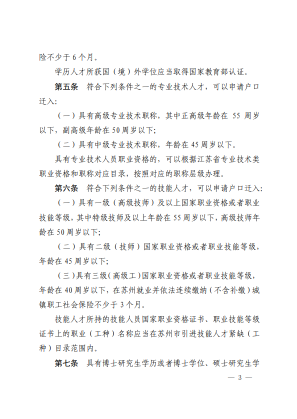 蘇州姑蘇區房產抵押貸款(抵押房產蘇州貸款姑蘇區能辦嗎)？ (http://www.ox-shoes.com/) 知識問答 第10張