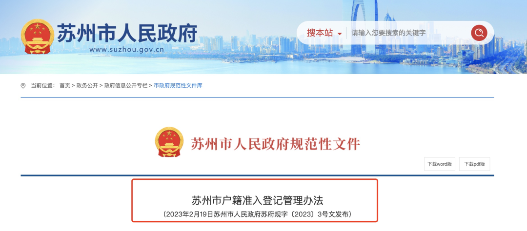 蘇州姑蘇區房產抵押貸款(抵押房產蘇州貸款姑蘇區能辦嗎)？ (http://www.ox-shoes.com/) 知識問答 第11張