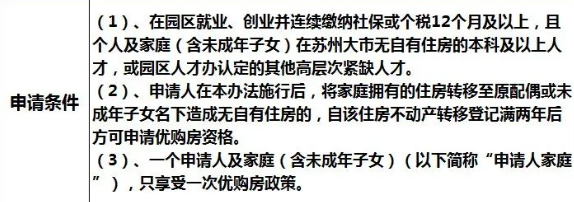 蘇州姑蘇區房產抵押貸款(抵押房產蘇州貸款姑蘇區能辦嗎)？ (http://www.ox-shoes.com/) 知識問答 第13張