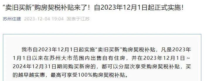 蘇州姑蘇區房產抵押貸款(抵押房產蘇州貸款姑蘇區能辦嗎)？ (http://www.ox-shoes.com/) 知識問答 第17張