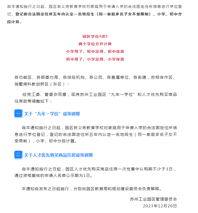 蘇州姑蘇區房產抵押貸款(抵押房產蘇州貸款姑蘇區能辦嗎)？ (http://www.ox-shoes.com/) 知識問答 第5張