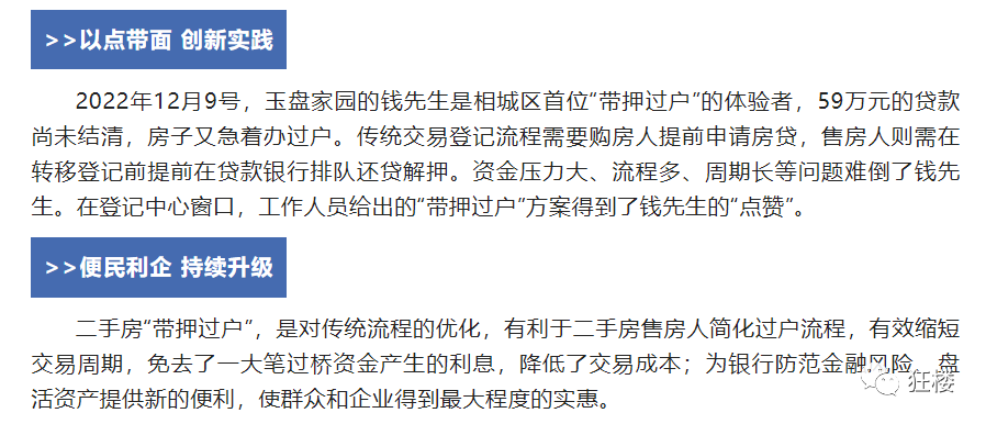 蘇州姑蘇區房產抵押貸款(姑蘇區房子抵押)？ (http://www.ox-shoes.com/) 知識問答 第3張