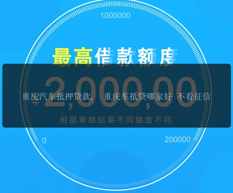 車輛抵押貸款哪里正規(guī)(抵押正規(guī)貸款車輛合法嗎)？ (http://www.ox-shoes.com/) 知識(shí)問答 第1張