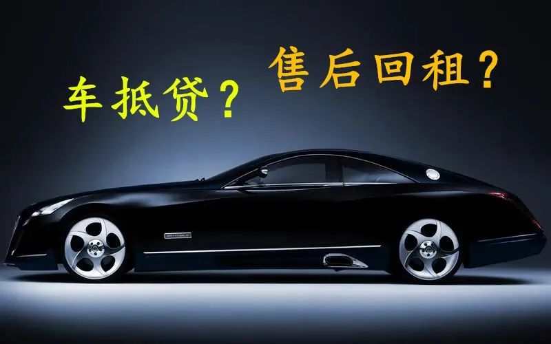 上海車輛抵押貸款機構(車輛抵押貸款上海)？ (http://www.ox-shoes.com/) 知識問答 第7張