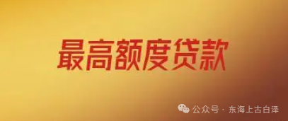 上海市房產抵押貸款(抵押上海房產貸款市區能辦嗎)？ (http://www.ox-shoes.com/) 知識問答 第3張