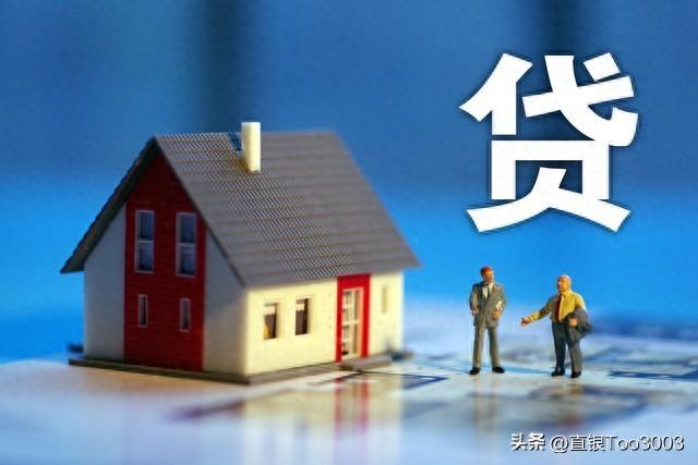 上海房抵押貸款(房子抵押貸款上海)？ (http://www.ox-shoes.com/) 知識問答 第1張