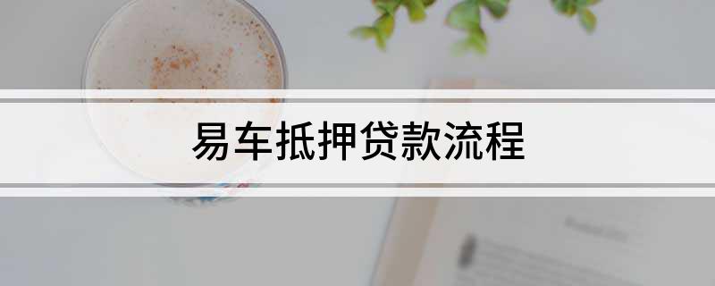 上海外牌車抵押貸款(國外抵押車)？ (http://www.ox-shoes.com/) 知識問答 第1張