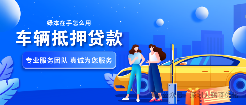 車(chē)抵押借貸哪個(gè)平臺(tái)好(拿車(chē)子抵押借款的平臺(tái))？ (http://www.ox-shoes.com/) 知識(shí)問(wèn)答 第3張