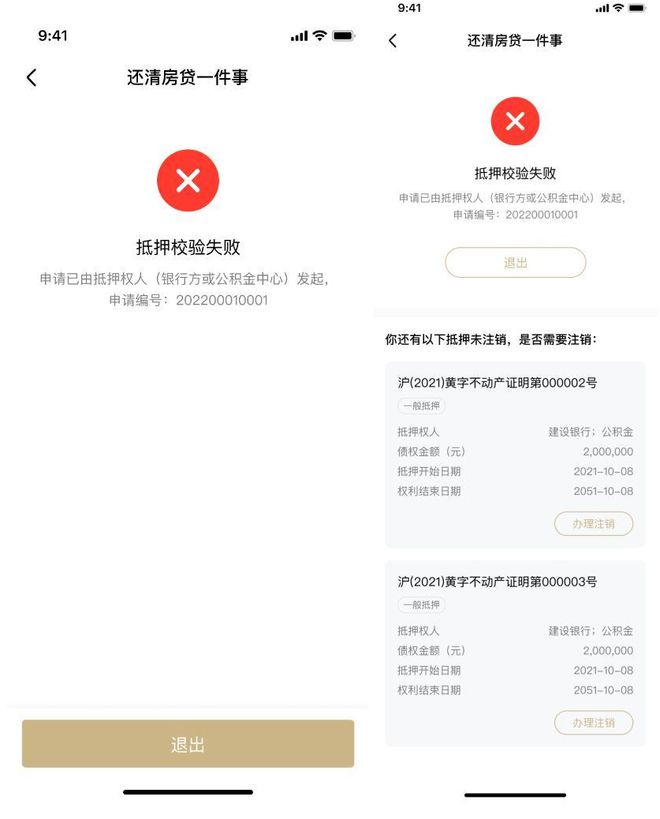 上海貸款抵押貸款(上海抵押貸款的條件和流程)？ (http://www.ox-shoes.com/) 知識問答 第11張