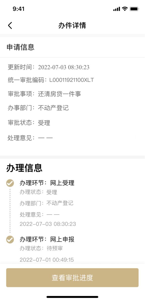 上海貸款抵押貸款(上海抵押貸款的條件和流程)？ (http://www.ox-shoes.com/) 知識問答 第13張