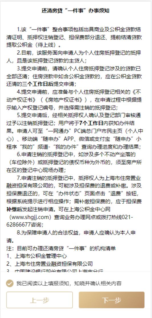 上海貸款抵押貸款(上海抵押貸款的條件和流程)？ (http://www.ox-shoes.com/) 知識問答 第4張