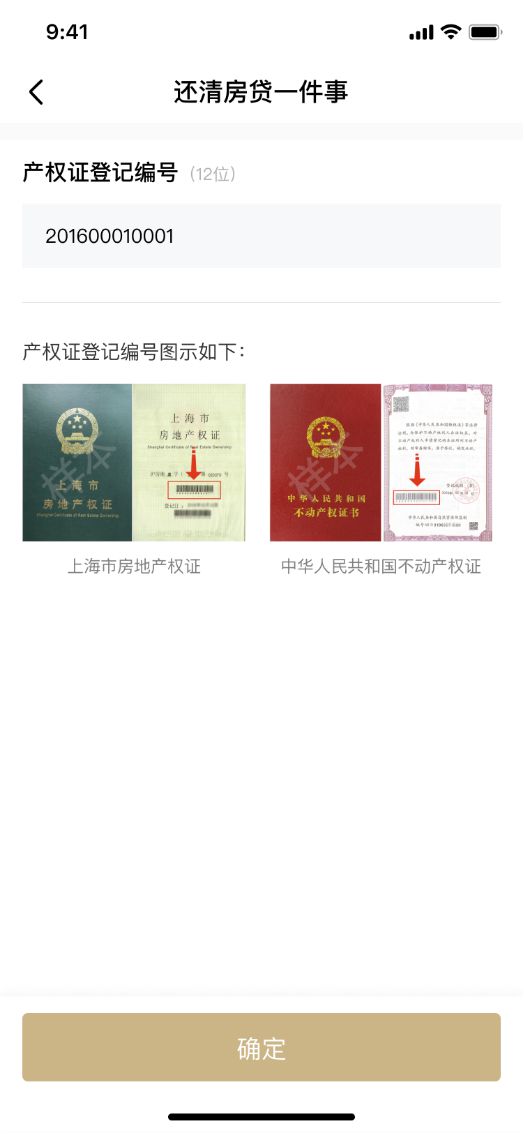 上海貸款抵押貸款(上海抵押貸款的條件和流程)？ (http://www.ox-shoes.com/) 知識問答 第5張