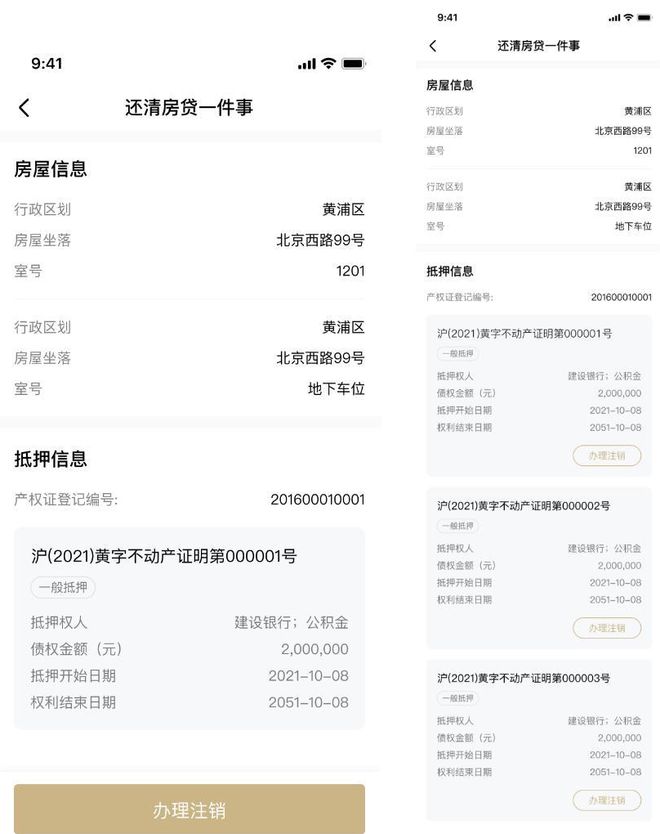 上海貸款抵押貸款(上海抵押貸款的條件和流程)？ (http://www.ox-shoes.com/) 知識問答 第7張