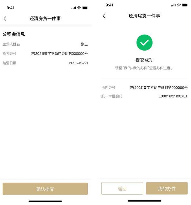 上海貸款抵押貸款(上海抵押貸款的條件和流程)？ (http://www.ox-shoes.com/) 知識問答 第8張
