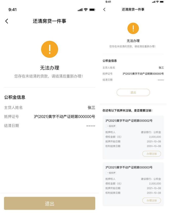 上海貸款抵押貸款(上海抵押貸款的條件和流程)？ (http://www.ox-shoes.com/) 知識問答 第10張
