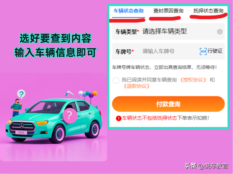 車貸車輛抵押咨詢(車輛抵押貸款咨詢)？ (http://www.ox-shoes.com/) 知識問答 第3張