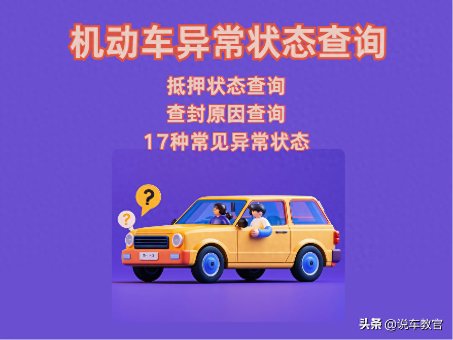 車貸車輛抵押咨詢(車輛抵押貸款真實經歷)？ (http://www.ox-shoes.com/) 知識問答 第1張