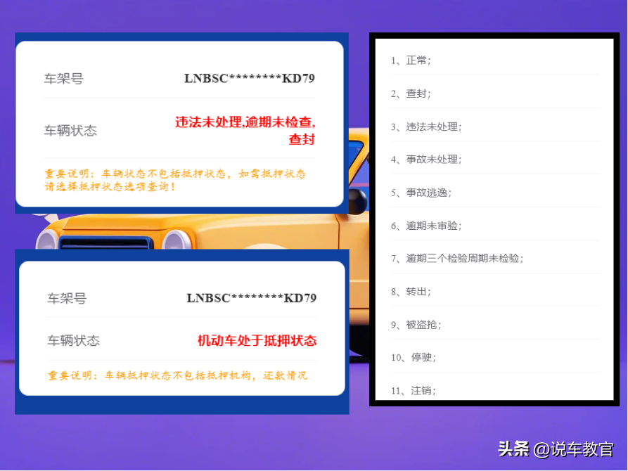 車貸車輛抵押咨詢(車輛抵押貸款真實經歷)？ (http://www.ox-shoes.com/) 知識問答 第4張