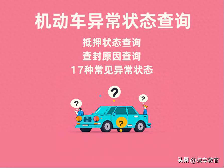 車貸車輛抵押咨詢(車輛抵押抵押貸款)？ (http://www.ox-shoes.com/) 知識(shí)問(wèn)答 第1張