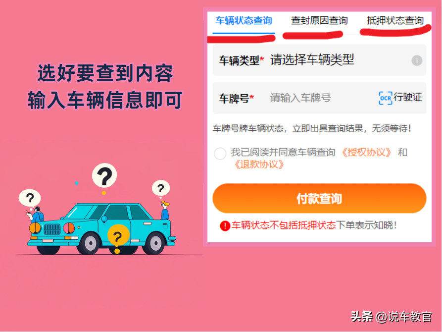 車貸車輛抵押咨詢(車輛抵押抵押貸款)？ (http://www.ox-shoes.com/) 知識(shí)問(wèn)答 第3張