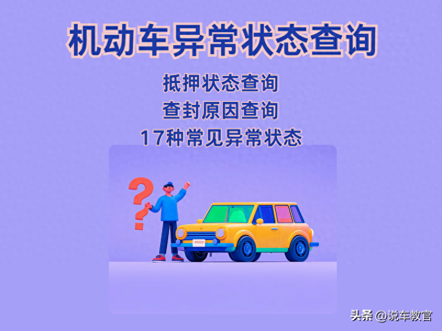 車貸車輛抵押咨詢(車輛抵押貸款辦理)？ (http://www.ox-shoes.com/) 知識問答 第1張