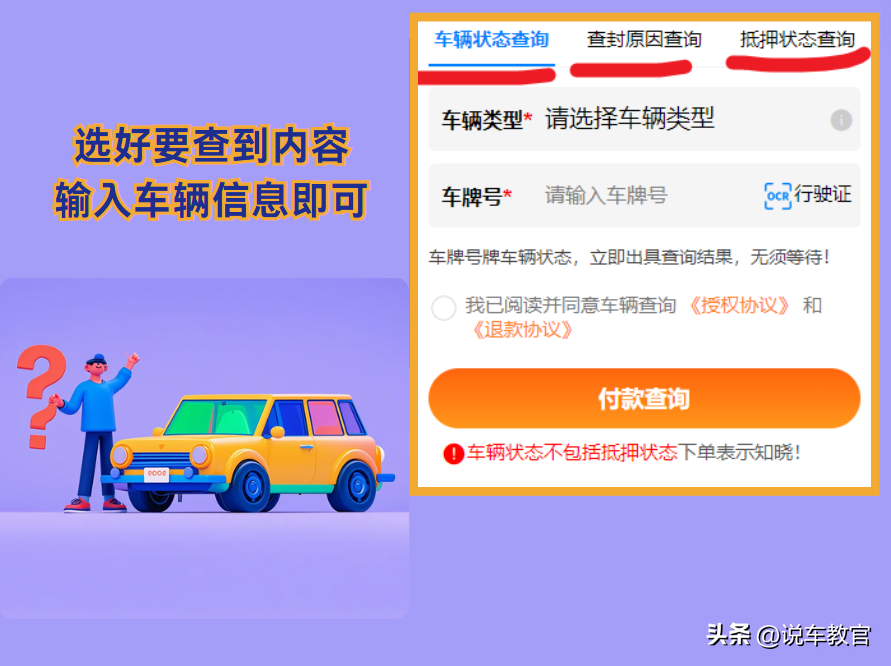 車貸車輛抵押咨詢(車輛抵押貸款辦理)？ (http://www.ox-shoes.com/) 知識問答 第3張