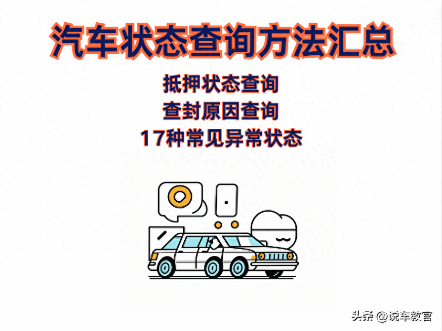 車貸車輛抵押咨詢(車輛抵押抵押貸款)？ (http://www.ox-shoes.com/) 知識問答 第1張