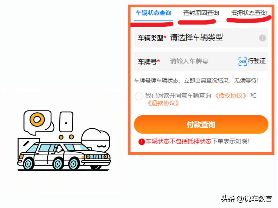 車貸車輛抵押咨詢(車輛抵押抵押貸款)？ (http://www.ox-shoes.com/) 知識問答 第3張