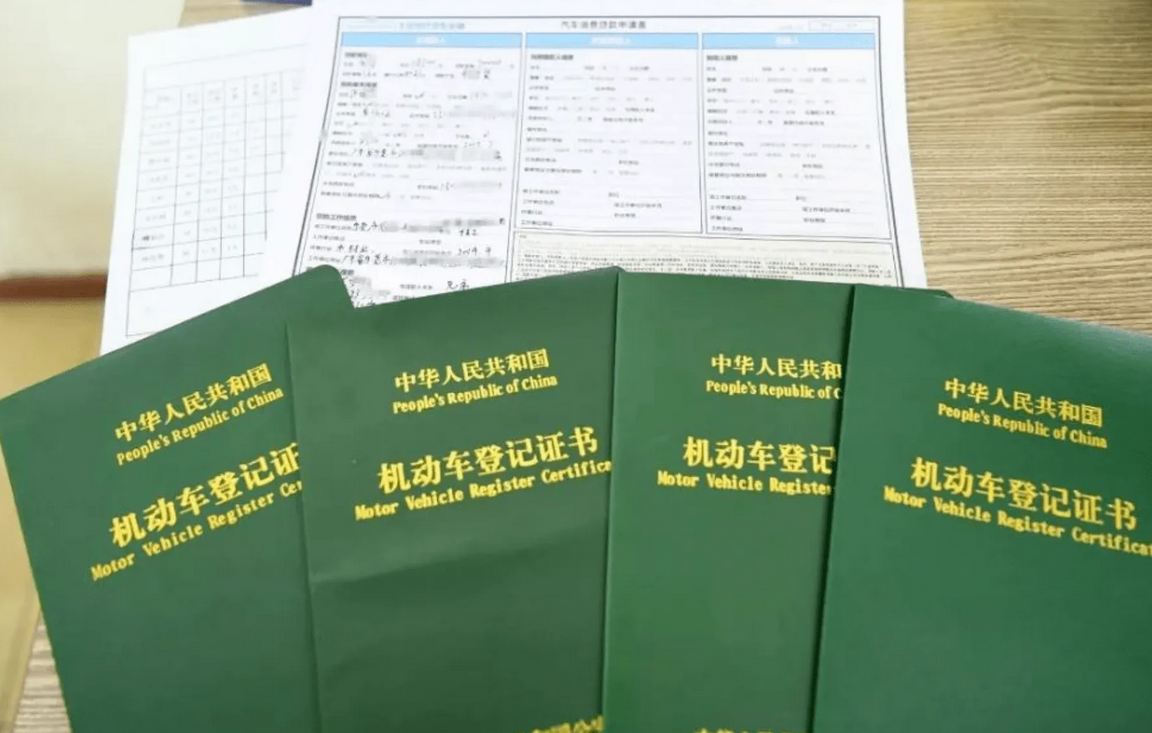 車抵押貸款需要壓綠本嗎(車抵貸要壓綠本嗎)？ (http://www.ox-shoes.com/) 知識問答 第2張