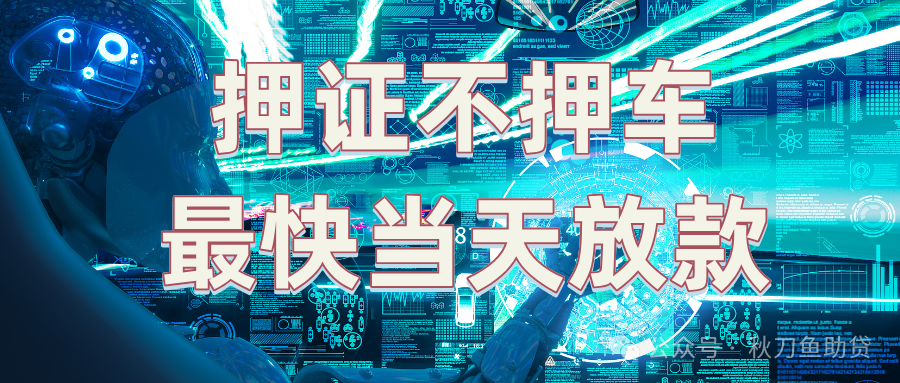 車輛貸款抵押的是什么證(抵押車證貸款以后會(huì)有什么影響)？ (http://www.ox-shoes.com/) 知識(shí)問答 第4張