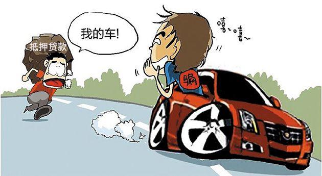 車抵押貸款好做嗎(抵押貸款車需要什么手續(xù))？ (http://www.ox-shoes.com/) 知識問答 第6張