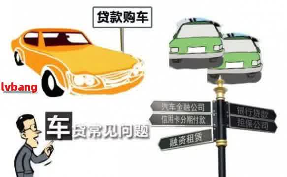 車抵押貸款怎么弄啊(抵押貸款車貸)？ (http://www.ox-shoes.com/) 知識問答 第2張